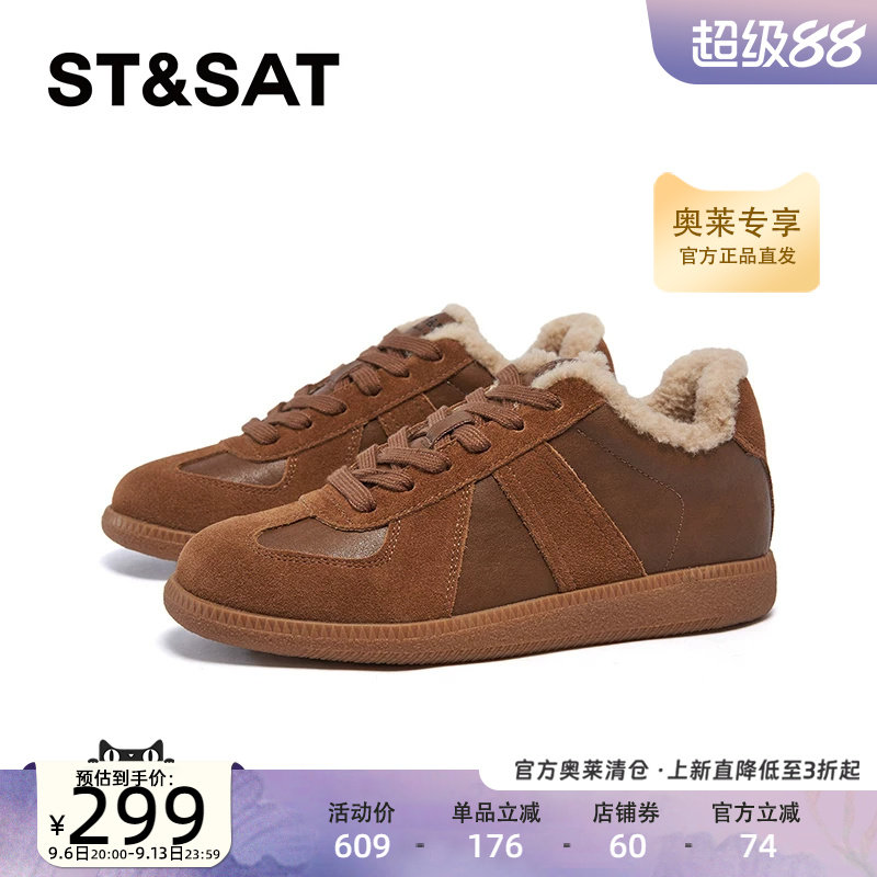 星期六毛毛鞋板鞋春秋冬季新款保暖时尚百搭棕色女鞋SSC4112639