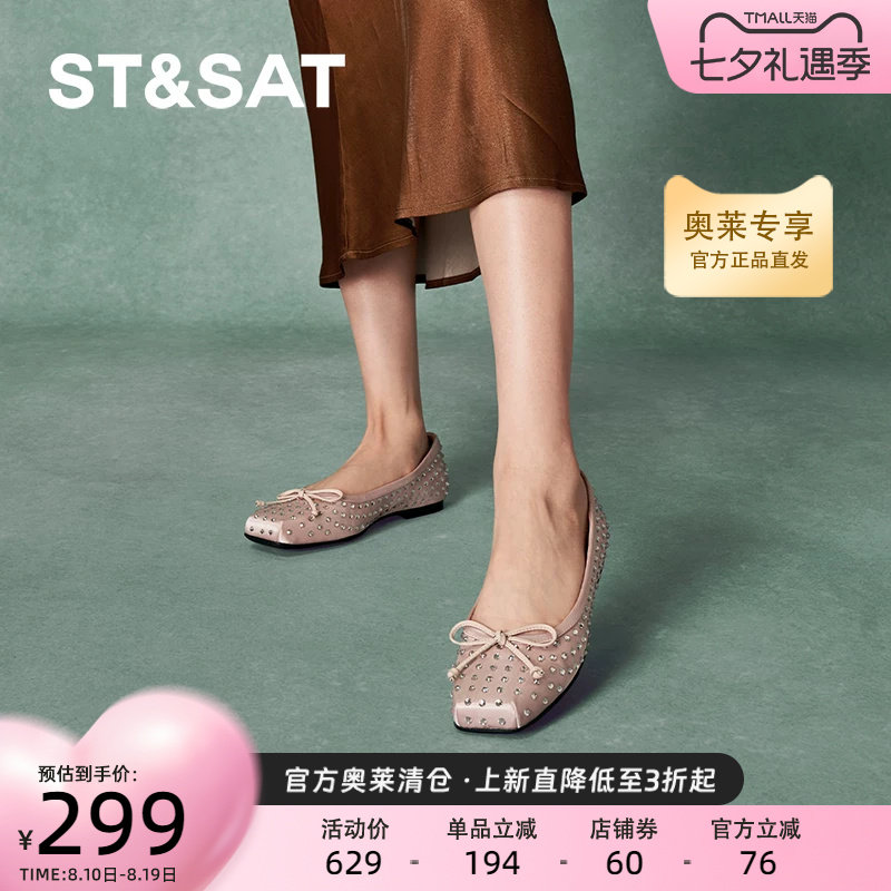 星期六爆款优雅平底浅口单鞋芭时尚优雅百搭蕾舞鞋SSC3111242