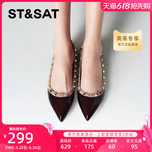 星期六浅口单鞋秋季新款柳钉潮流平底散步百搭女鞋SSC311102L