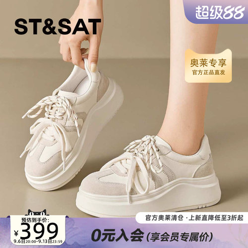 星期六板鞋女款2026秋季新款百搭德训鞋厚底运动休闲风SSE3112P66