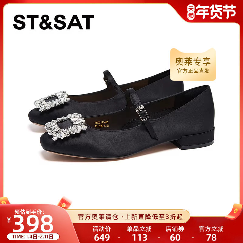 星期六优雅气质单鞋2025新款时尚聚会穿不累脚玛丽珍鞋SSD3111485,女鞋,浅口单鞋,淘宝优惠券,粉丝福利购,淘宝优惠卷