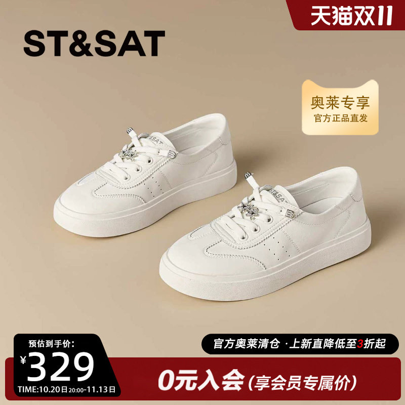 星期六小白鞋女款2026秋季款平底休闲百搭舒适透气板鞋SSE3112PU5