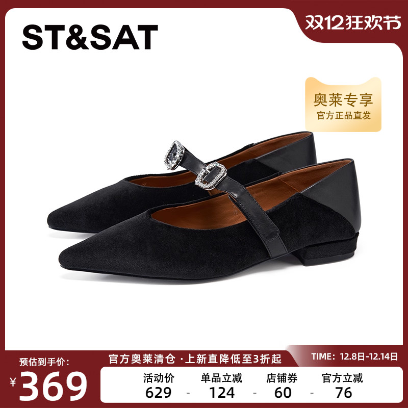 星期六2025春季新款简约休闲通勤时尚玛丽珍松紧带女鞋SSD1111301