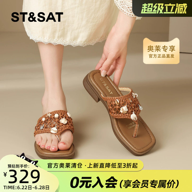 星期六露趾简约凉拖鞋女夹趾凉鞋