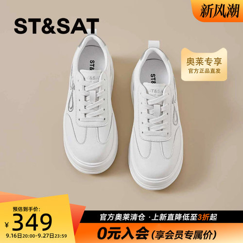 星期六厚底小白鞋女板鞋2026秋款运动鞋百搭增高休闲鞋SSE3112P2M