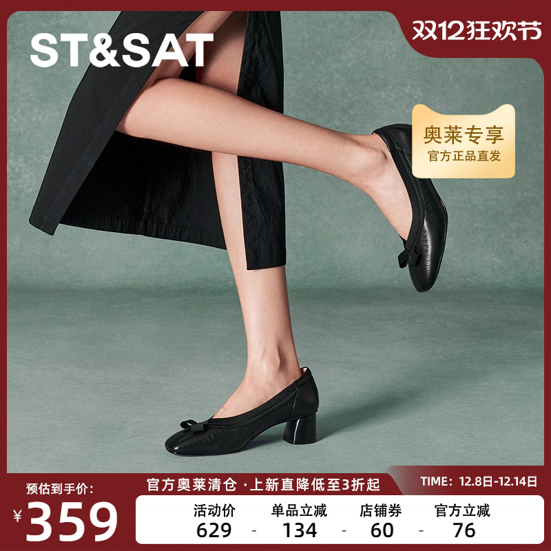 星期六优雅粗跟单鞋春季新款时尚百搭包头女鞋SSC3111173