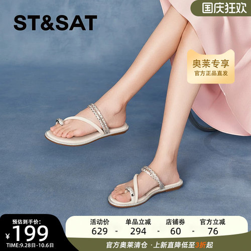 星期六一字拖时尚外穿新款仙女风凉鞋套趾舒适凉拖SSC2115262