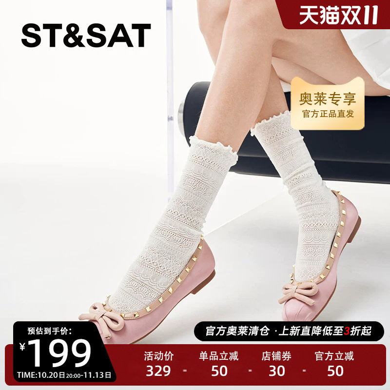 星期六圆头低跟浅口单鞋春季新款朋克铆钉通勤女鞋SSC1111074