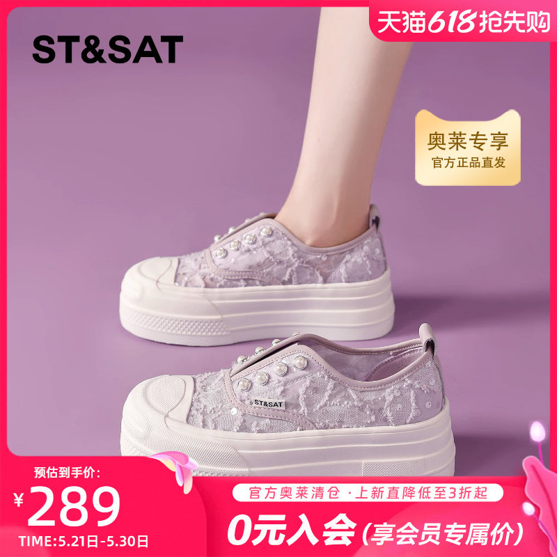 星期六厚底板鞋女2026新款夏季外穿蕾丝网面透气渔夫鞋女款一脚蹬