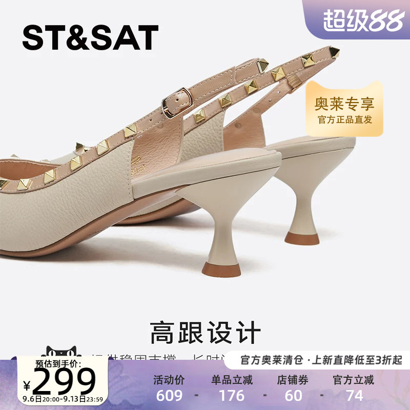 星期六法式时尚铆钉春款性感细跟中后空时尚休闲鞋SSD1114328