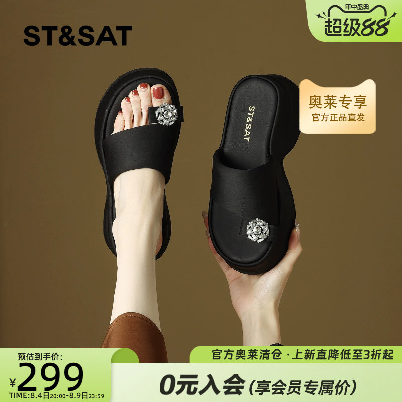 星期六水钻厚底增高女时尚凉拖鞋