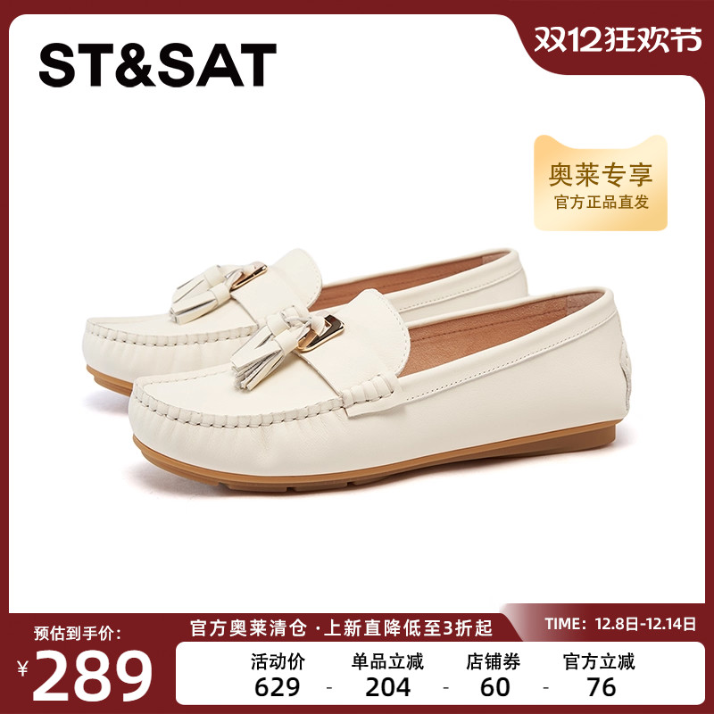 星期六豆豆鞋2025春季新款真皮平底乐福鞋英伦舒适女鞋SSD1111285