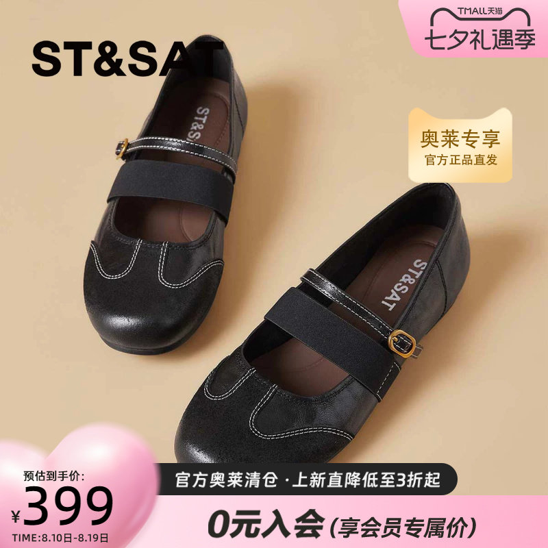 星期六玛丽珍鞋女款2026秋季新款休闲平底单鞋运动风SSF311P001