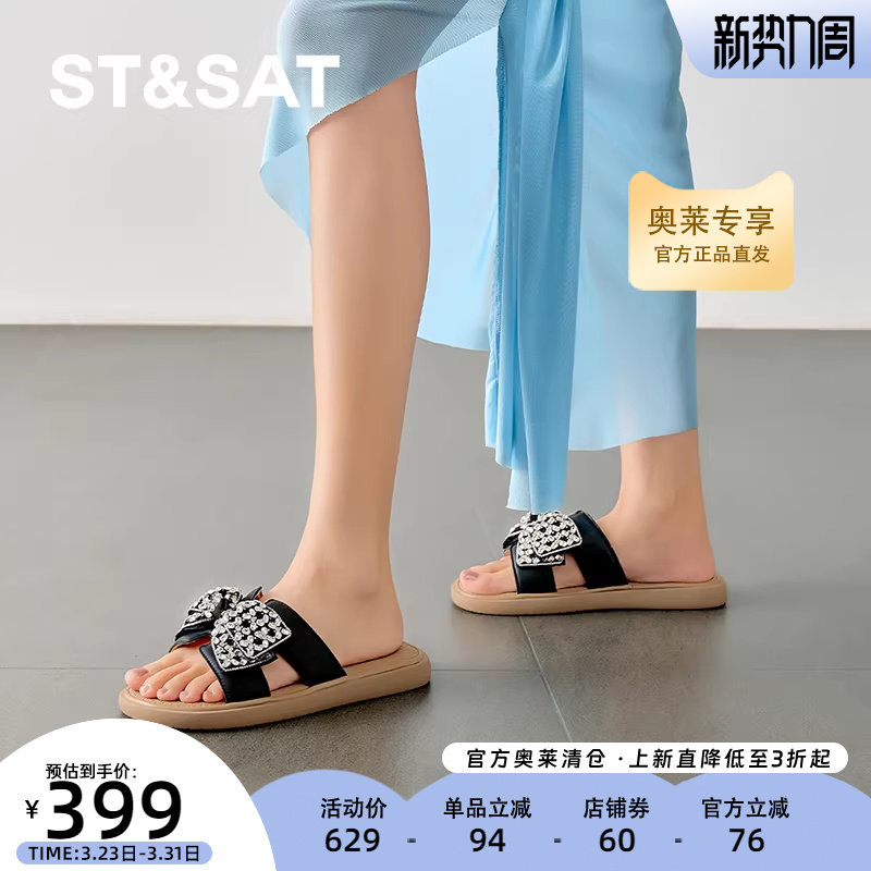 星期六水钻蝴蝶结2025夏季新款休闲舒适懒人一脚蹬拖鞋SSD21