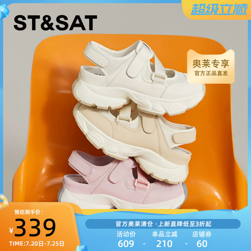 星期六厚底增高魔术贴京鞋女鞋夏季新款百搭舒适时尚旅游鞋