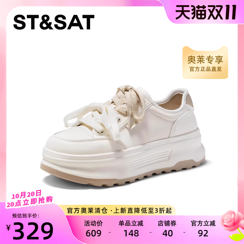 星期六鞋子女秋新款厚底小白鞋女百搭休闲增高板鞋SSC3112CBE