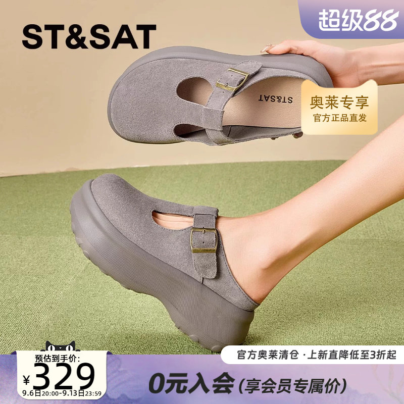 星期六全包软底EVA包头拖厚底勃肯鞋女复古高级小个子增高6cm图片