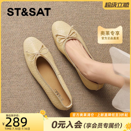 星期六羊皮软底玛丽珍鞋女