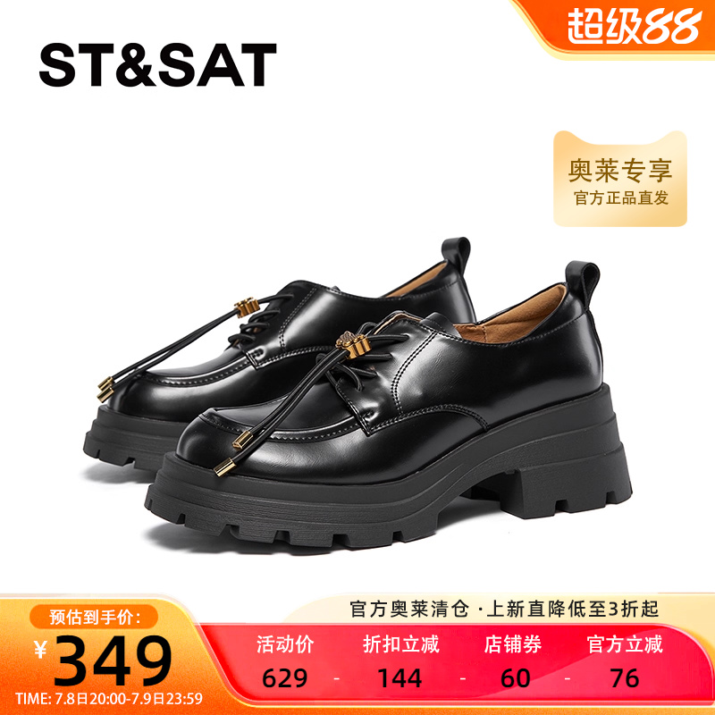 星期六厚底乐福鞋秋季新款抽绳小众设计感时尚女鞋SSC3111O0G