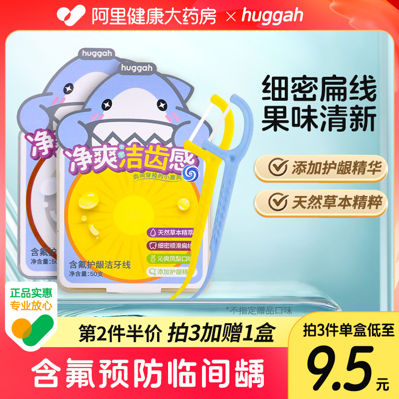 HUGGAH呼嘎护龈清洁扁线牙线棒