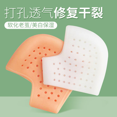 硅胶脚后跟保护套男女防足根干裂