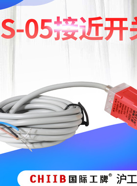 沪工集团方形接近开关PS-05N常开常闭PS-05P2直流24V二线NPN PNP
