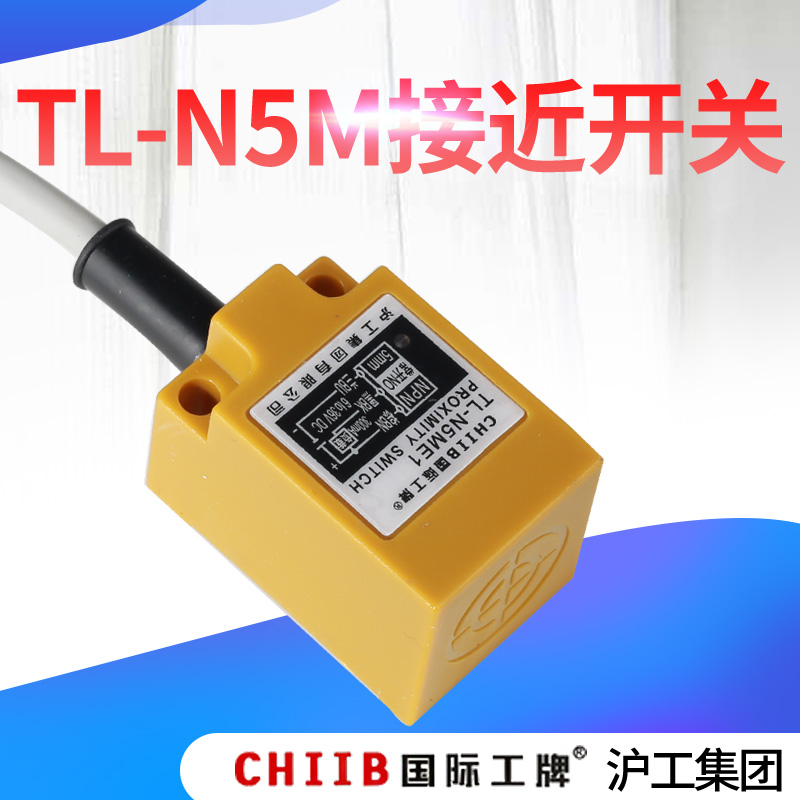 沪工集团方形接近开关常开常闭