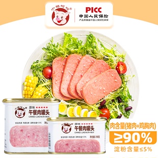 小猪呵呵原味午餐肉罐头90%肉螺蛳粉方便面三明治泡面火锅即食