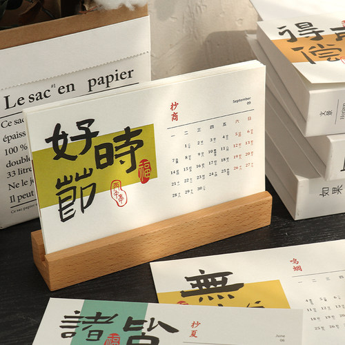 得偿所愿款台历2026年新款高档过油榉木台历定制马年日历订制公司桌面创意摆件设计周历定做办公室年历订做