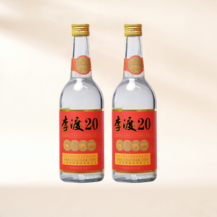 【官方正品】李渡20系列高粱酒 52度兼香型白酒500ml*2粮食酒