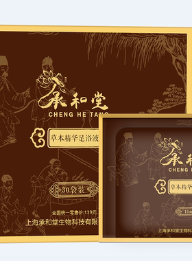 承和堂植物原液免蒸煮直接泡