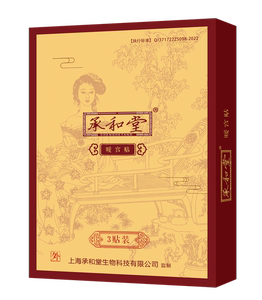 承和堂暖宫贴穴位贴敷暖宫护理