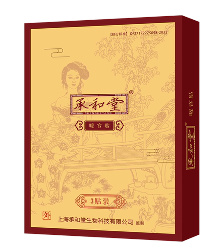 承和堂暖宫贴穴位贴敷暖宫护理