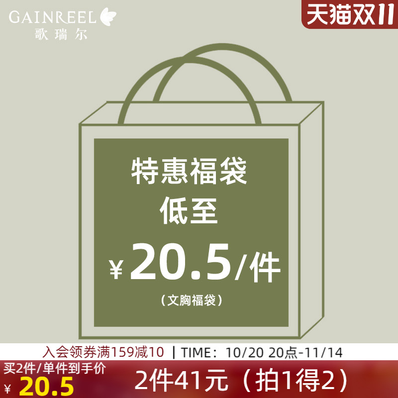 柔软舒适内衣女福袋包胸罩款式颜色随机【2件文胸】