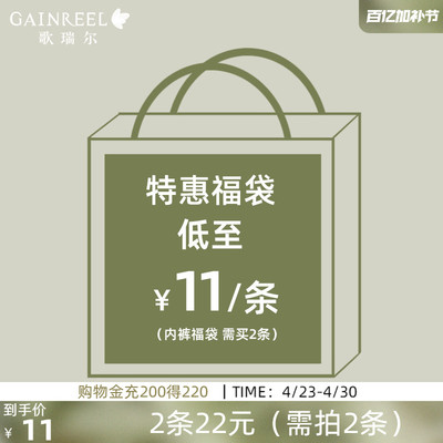 歌瑞尔男士亲肤透气内裤