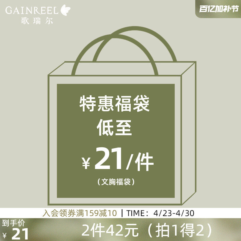 柔软舒适内衣女福袋包胸罩款式颜色随机【2件文胸】