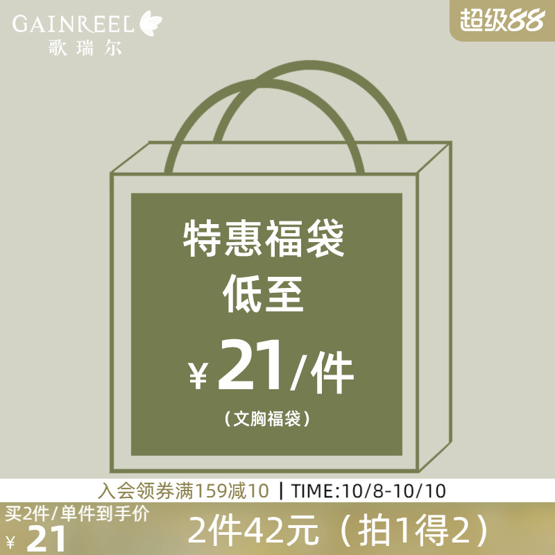 柔软舒适内衣女福袋包胸罩款式颜色随机【2件文胸】