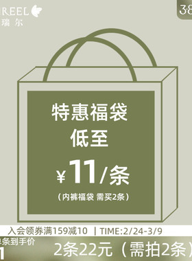 【幸运盲盒】歌瑞尔舒适柔软男士内裤底裤福袋款式随机BMP19041