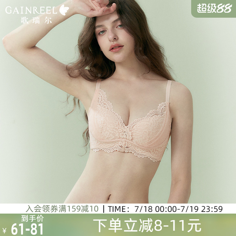 歌瑞尔无钢圈小胸聚拢内衣套装