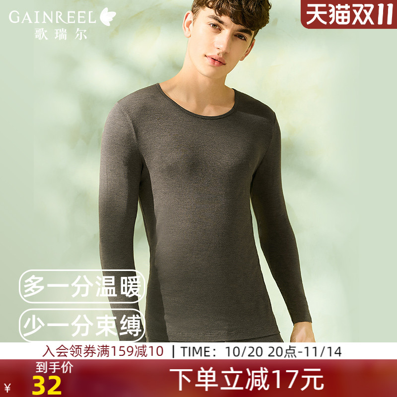 歌瑞尔长袖男士保暖内衣