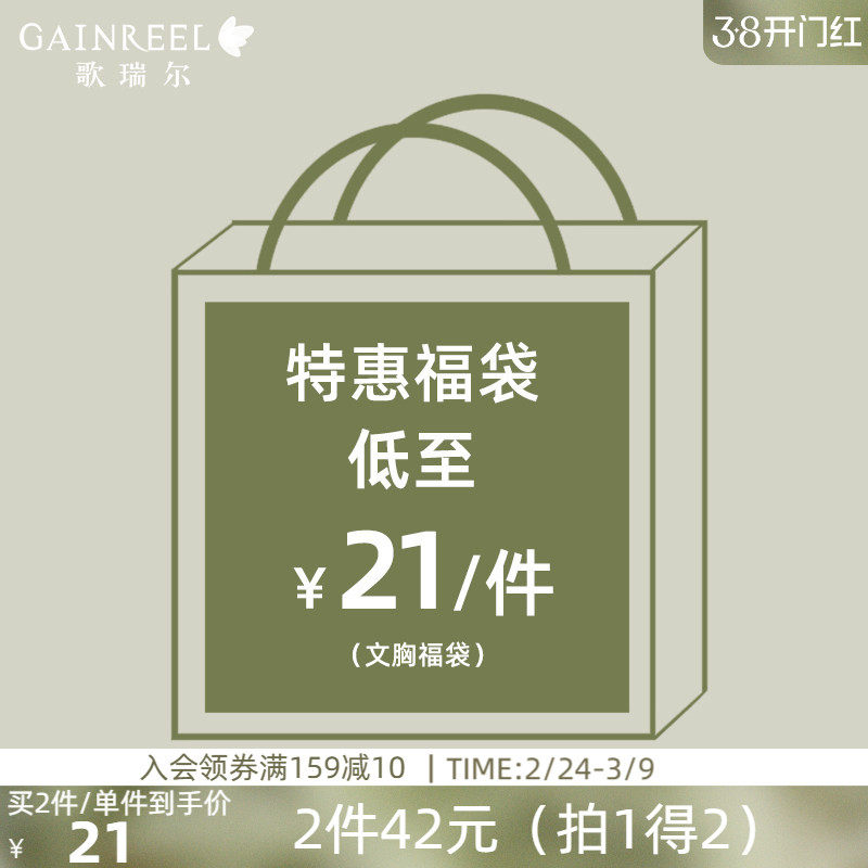 柔软舒适内衣女福袋包胸罩款式颜色随机【2件文胸】