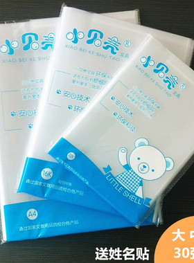 小学生透明包书皮加厚书套环保型A4 16k 36k防水书本保护膜包书膜书皮