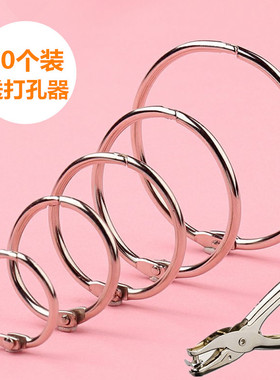 活页圈铁环金属装订开口环diy相册台挂历手账卡片扣环装订圈铁圈铁环开口圈
