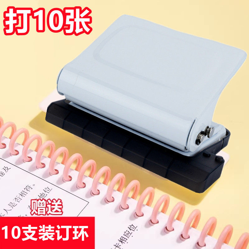 10页10孔装订打孔器20孔30孔多张多孔B5活页26孔打孔机a4文件资料手账收纳活页笔记安静书学生打孔安装装订材