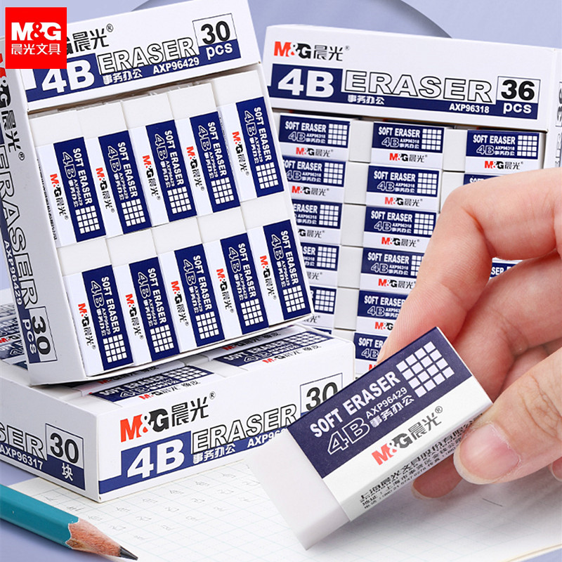 晨光大号橡皮擦学生专用4B橡皮儿童白色可爱不留痕美术素描橡皮擦