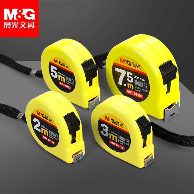 晨光卷尺拉尺自动锁定尺子