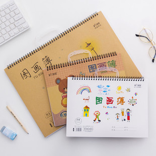 伟盛A4线圈图画本加厚带硬纸板手提绘画本儿童小学生美术画册A3手绘素描空白美术画纸水彩笔涂鸦本手绘速写本