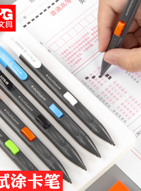 正品晨光文具 2B涂卡铅笔 电脑答题自动铅笔 学生考试活动铅笔 AMP33701 全场满11元自动包邮