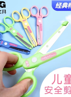 晨光文具儿童手工剪刀FSS91302小学生安全不锈钢剪刀剪纸刀幼儿园裁剪剪刀