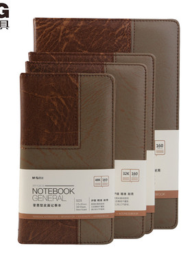 晨光皮面笔记本软皮记事本A5 B5加厚学生日记本18k25k32k高档商务办公笔记本子